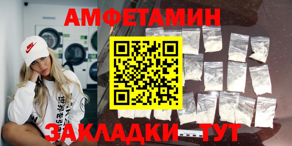 Amphetamine 98% Шатура