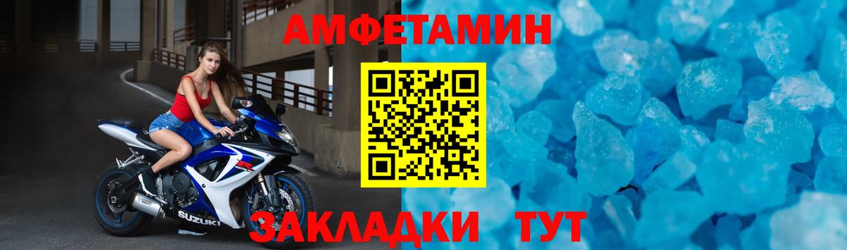 АМФЕТАМИН Розовый  Шатура 