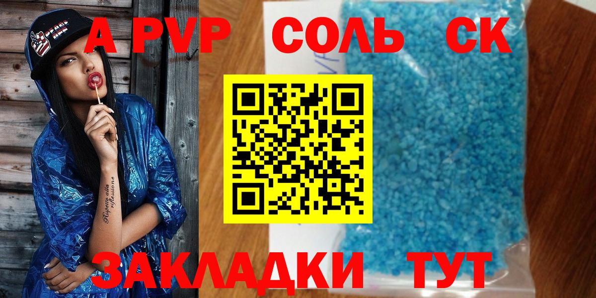 Alpha PVP VHQ  А ПВП кристаллы  Шатура  Вход с VPN  Alpha PVP VHQ 