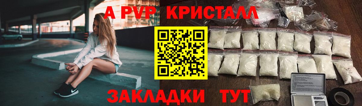 Alpha PVP крисы CK  A-PVP СК КРИС  Шатура  Alpha PVP крисы CK 