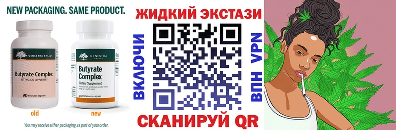 Бутират жидкий экстази Шатура
