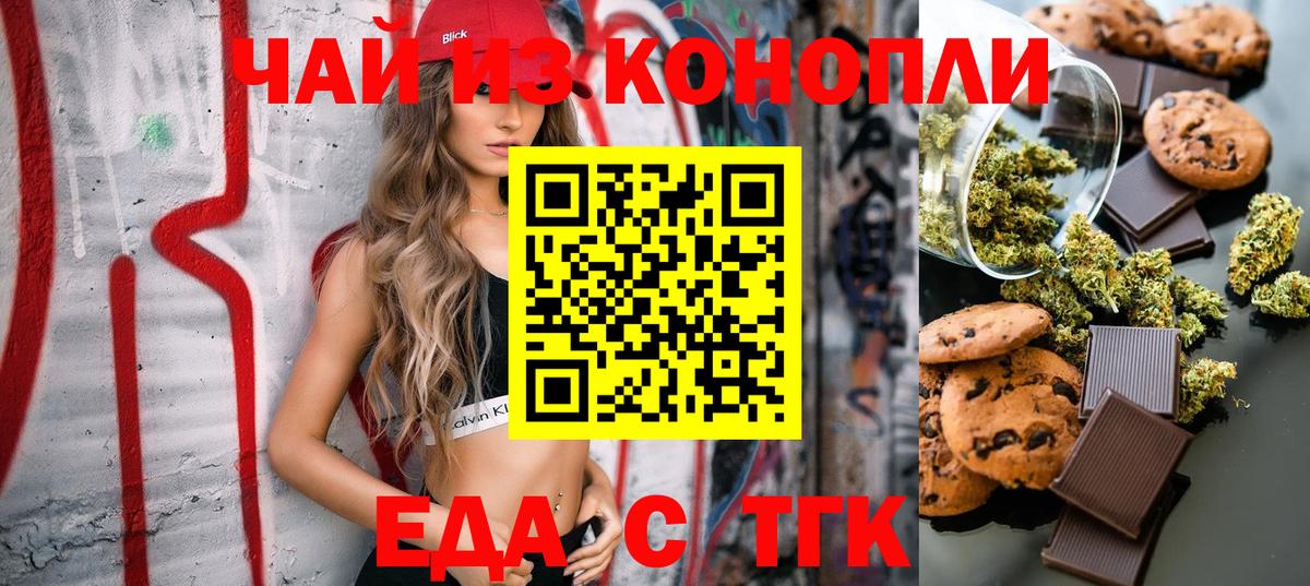 Шатура  Canna-Cookies конопля  Вход с VPN 
