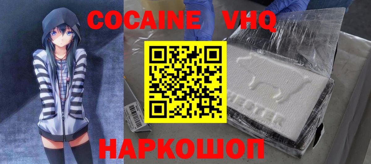 КОКАИН Эквадор Шатура