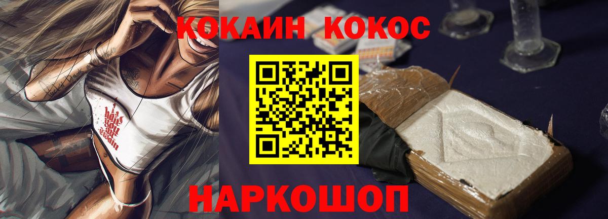 COCAIN Колумбийский  Кокаин Columbia  Вход с VPN  Шатура 
