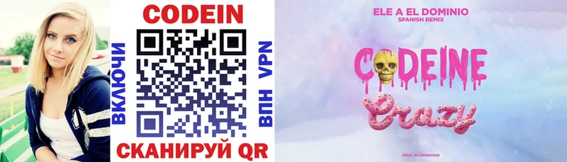 Кодеиновый сироп Lean напиток Lean (лин) KRAKEN ссылка Шатура