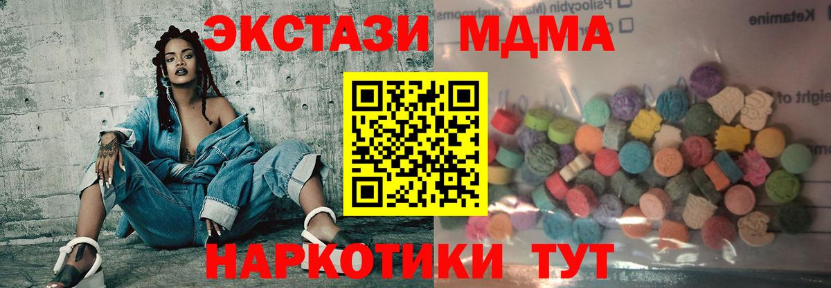 ЭКСТАЗИ 280мг  ЭКСТАЗИ 280 MDMA  Вход с VPN  omg tor  Шатура 