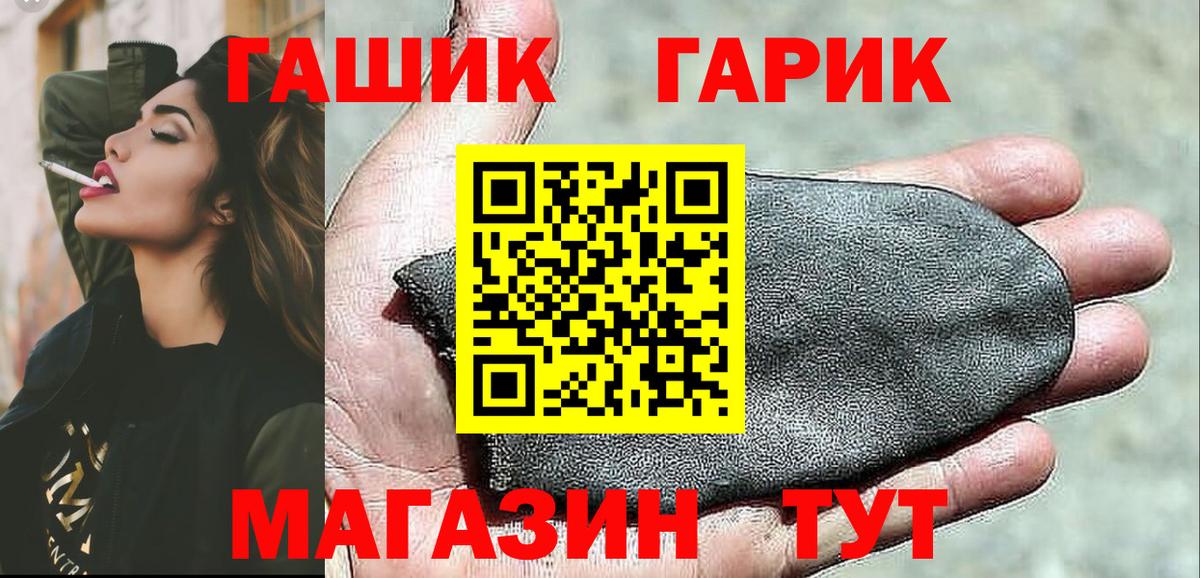 ГАШ Cannabis  ГАШ  Шатура 