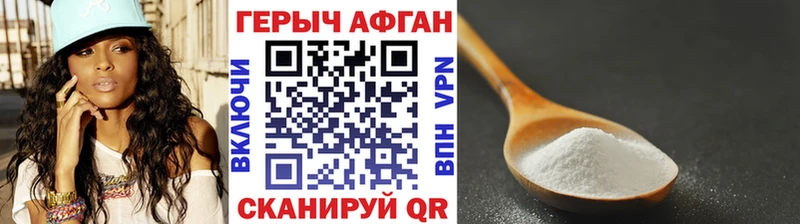 ГЕРОИН гречка Шатура