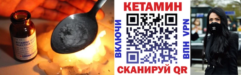 КЕТАМИН ketamine  Шатура 