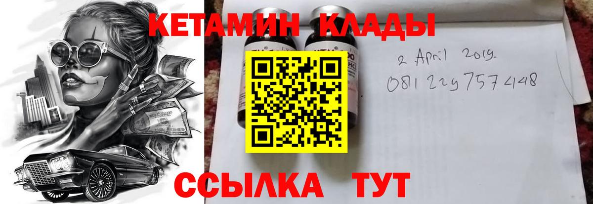 КЕТАМИН ketamine  MEGA зеркало  Шатура  Вход с VPN 