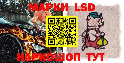 марки lsd Берёзовский