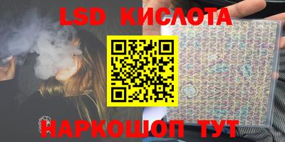 марки lsd Берёзовский