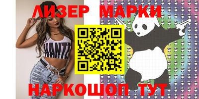 марки lsd Берёзовский