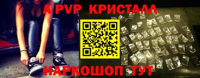 кристаллы Лесосибирск