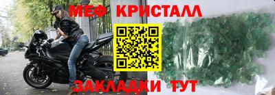 кристаллы Лесосибирск