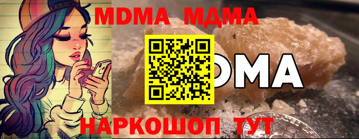 Шатура  MDMA  Вход с VPN  МДМА VHQ  MDMA Molly 