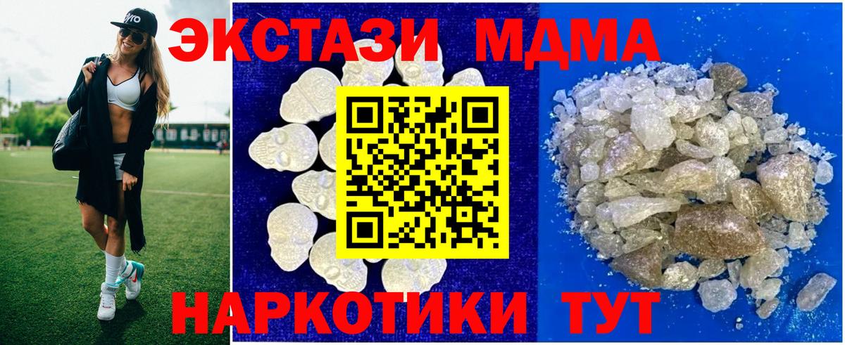 MDMA  Шатура  MDMA VHQ  МДМА молли 
