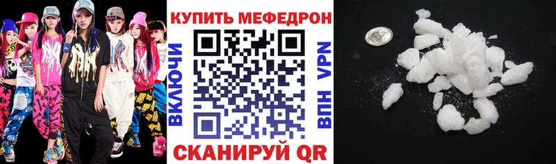 где купить наркотик  Шатура  Мефедрон 4 MMC 