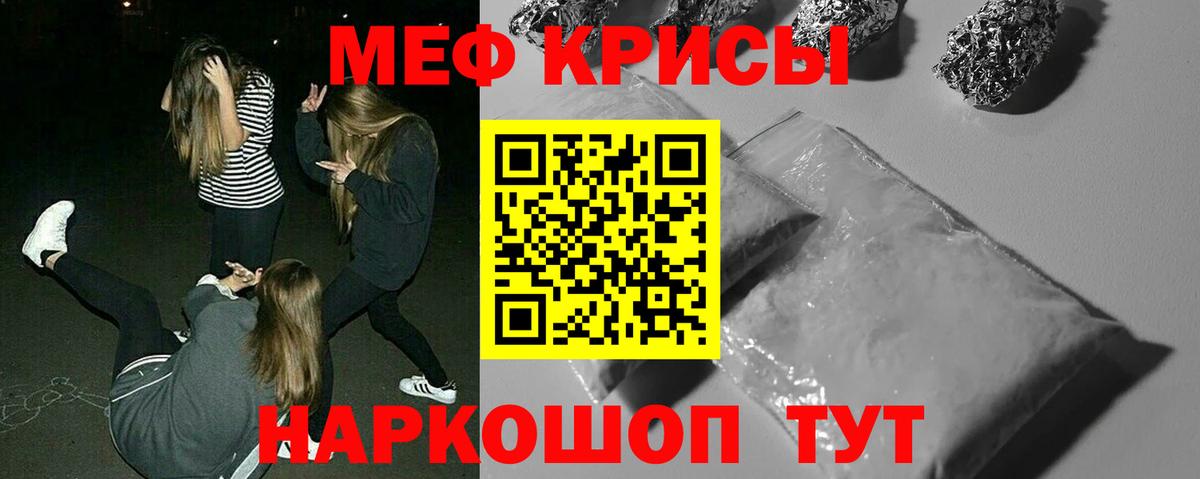 Меф  Шатура