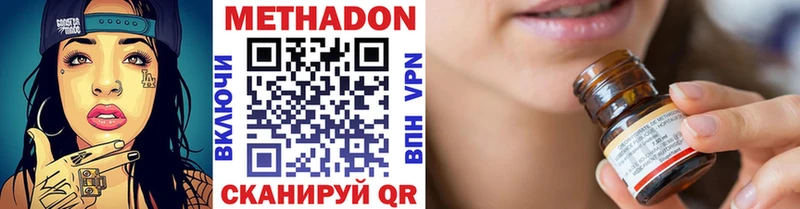 МЕТАДОН VHQ Шатура