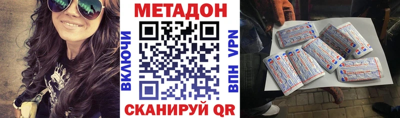 Метадон methadone  закладка  ОМГ ОМГ рабочий сайт  Шатура 