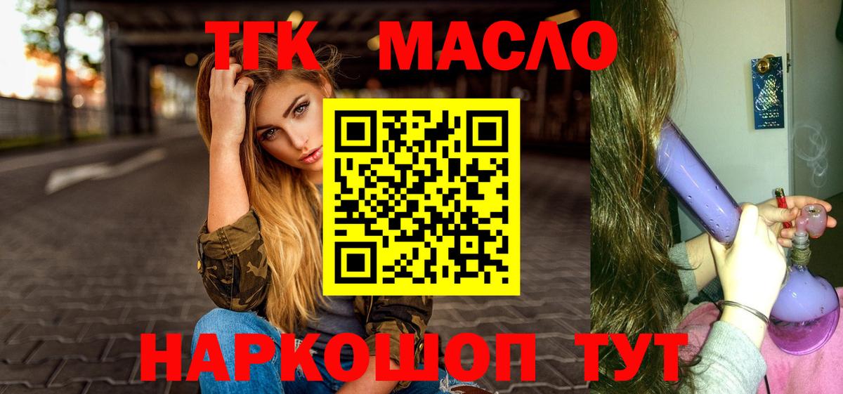ТГК концентрат  Вход с VPN  ТГК Wax    как войти  Шатура 