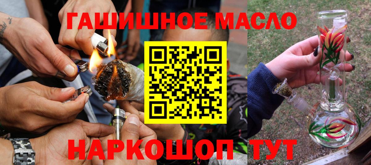 Дистиллят ТГК гашишное масло Шатура