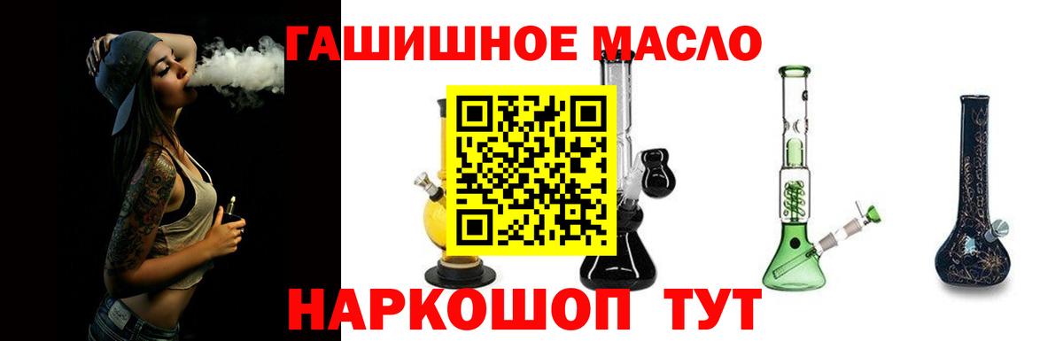 Дистиллят ТГК вейп с тгк Шатура